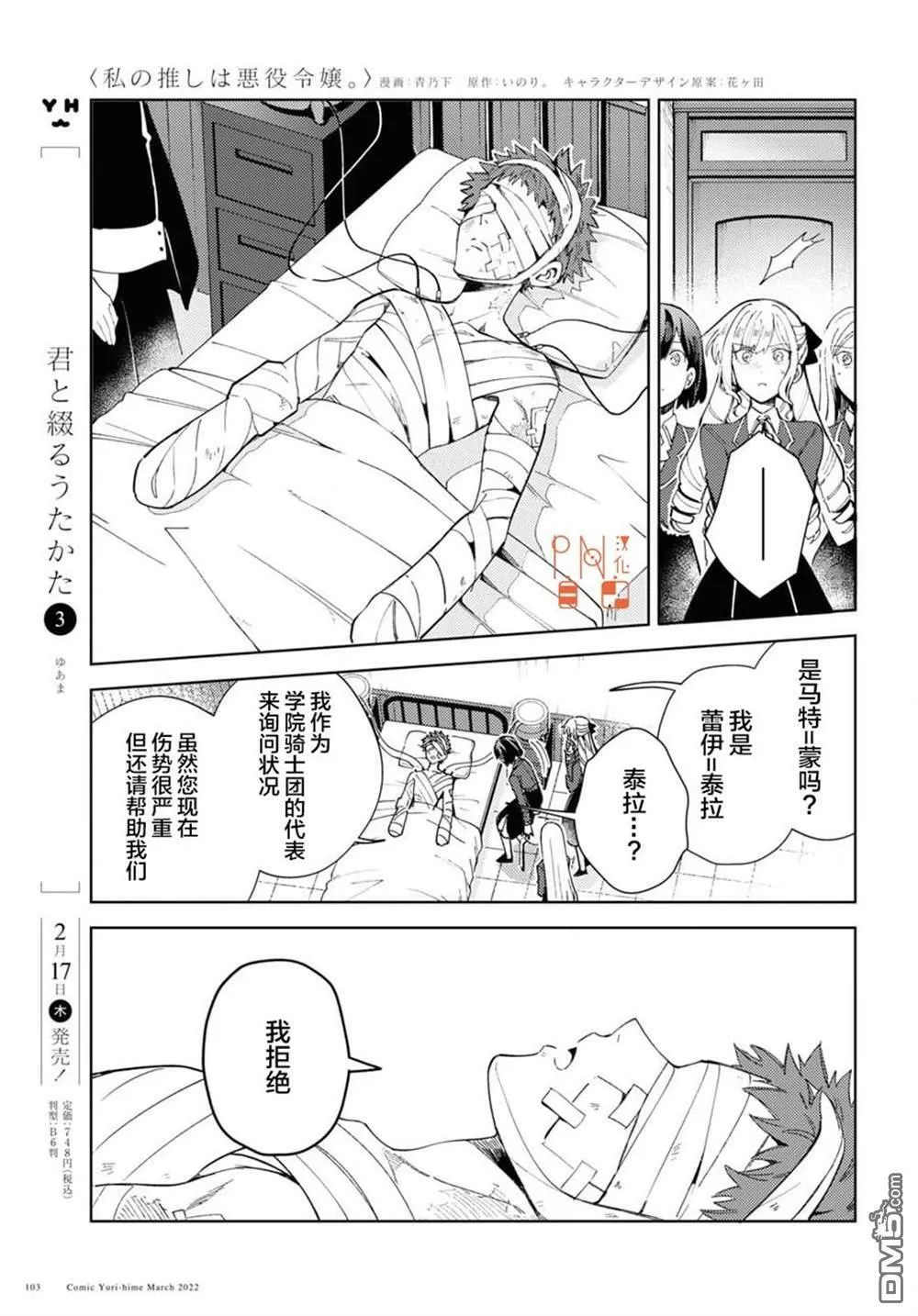 第17话 第7页