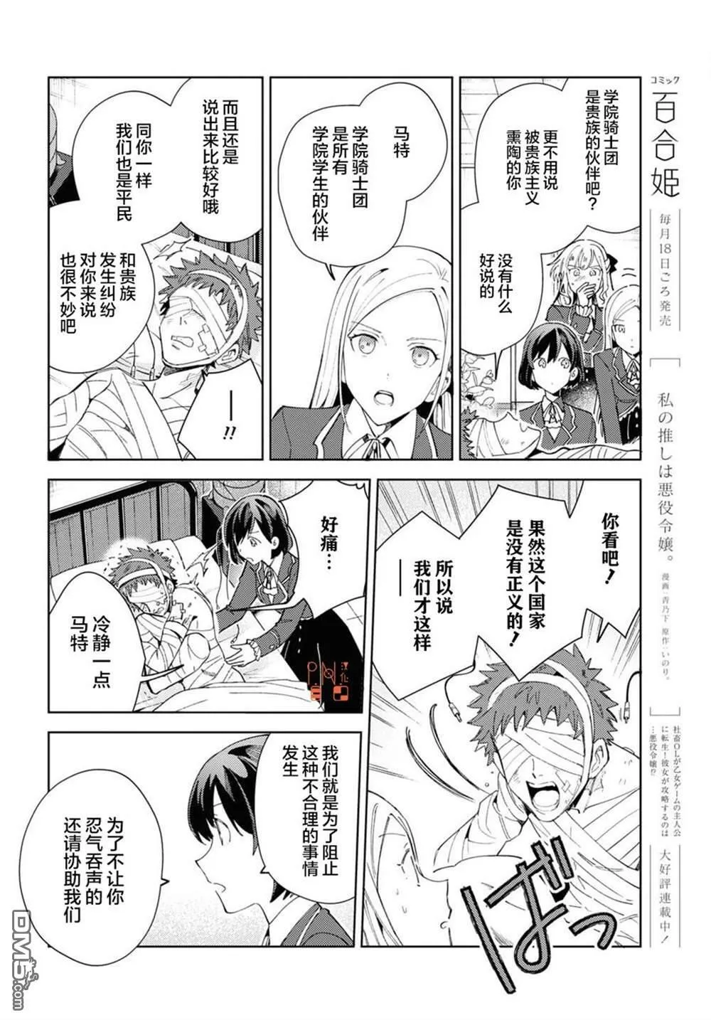 第17话 第8页