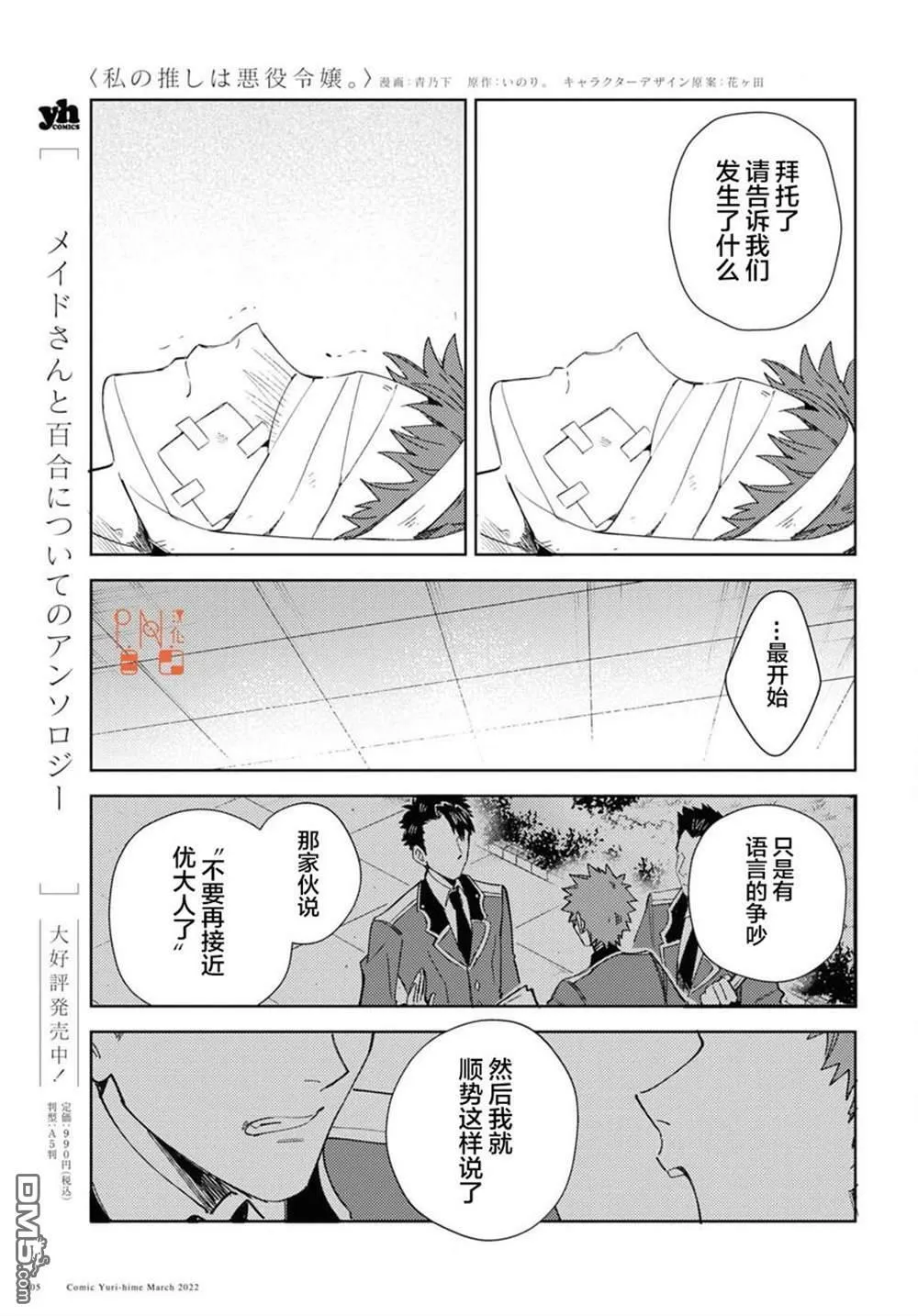第17话 第9页