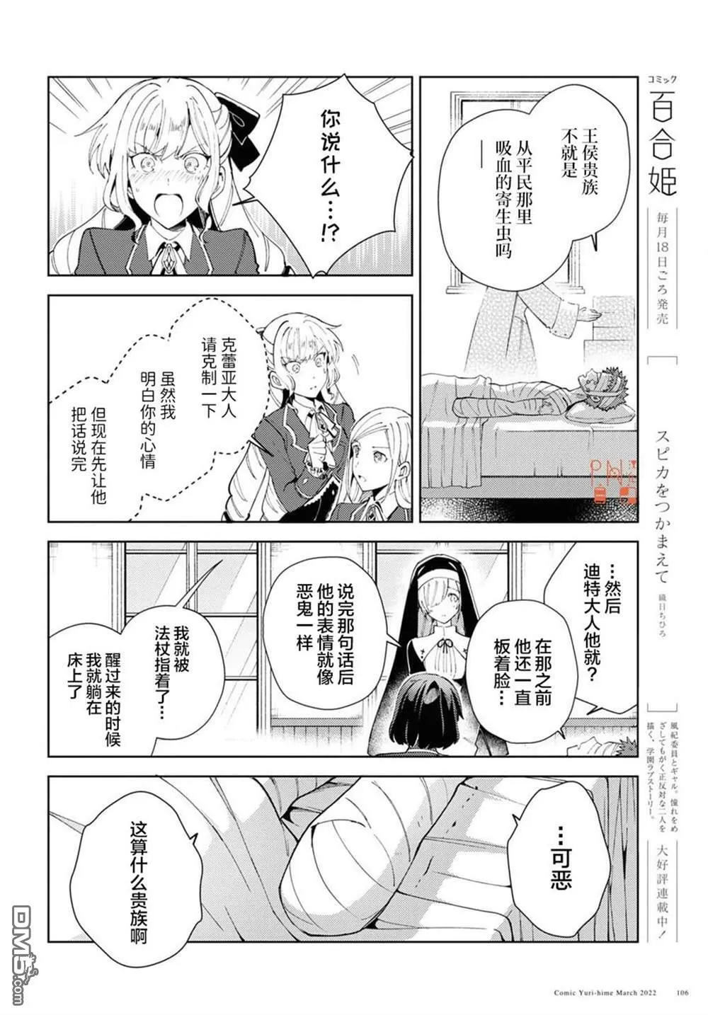 第17话 第10页