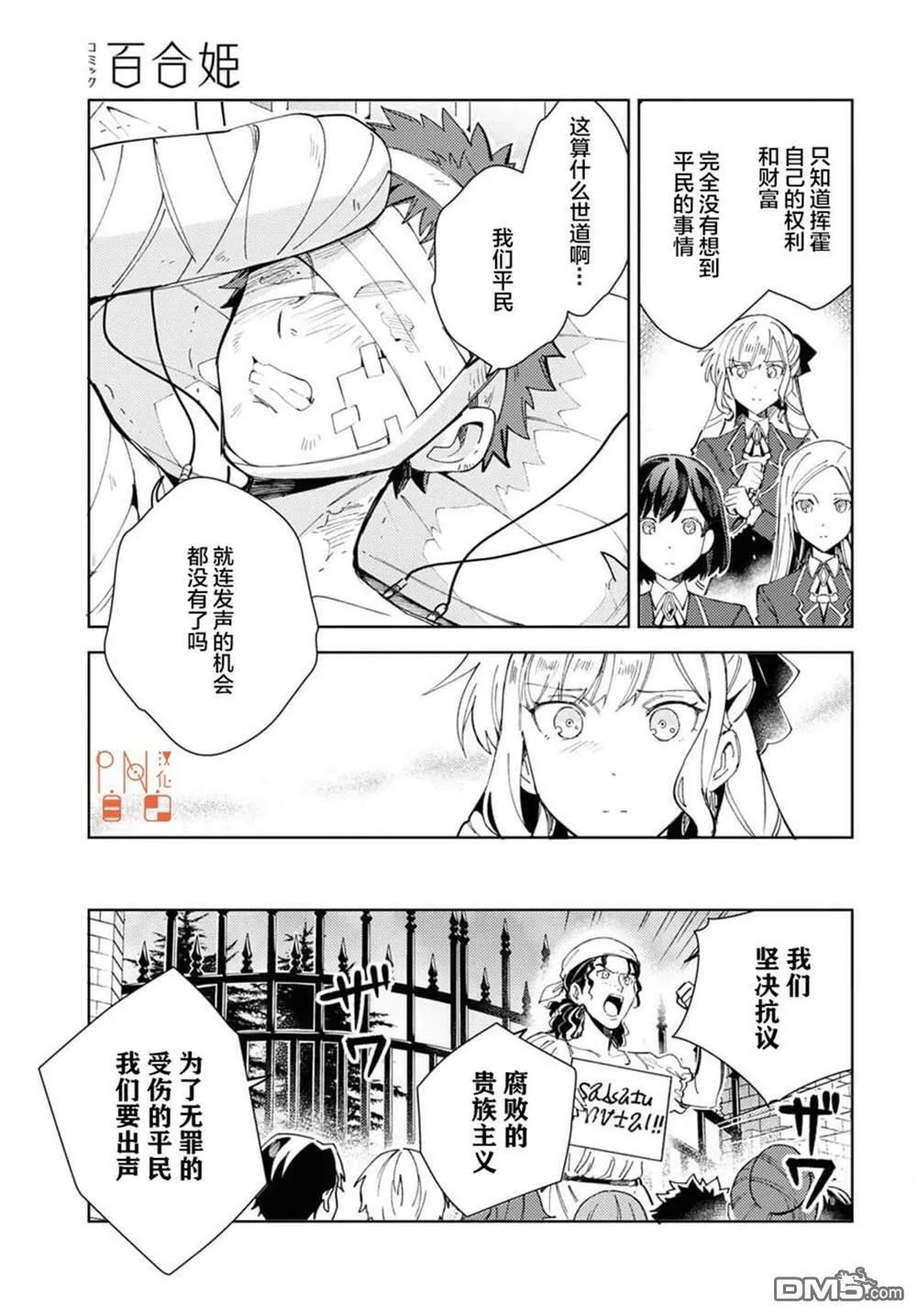 第17话 第11页