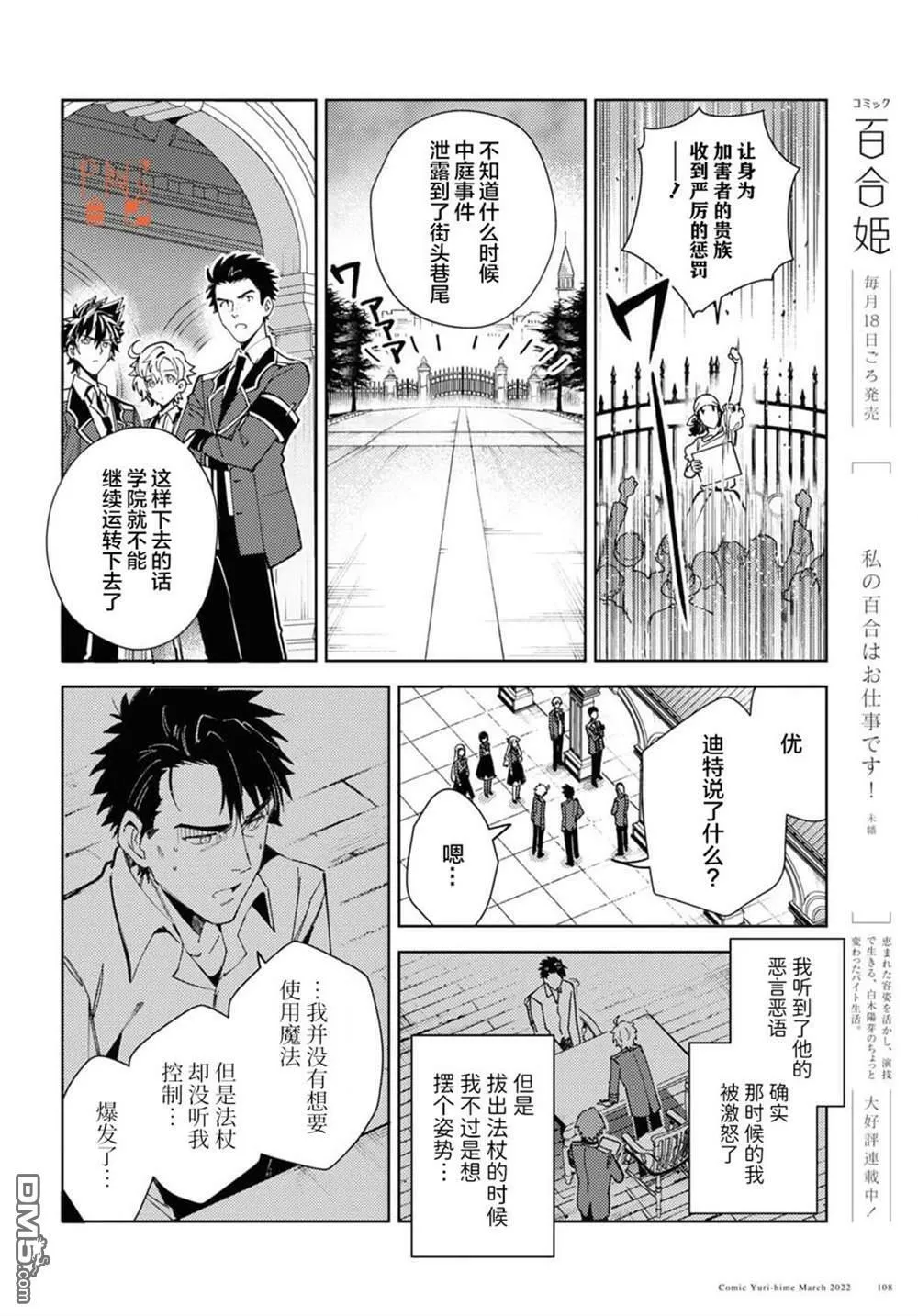 第17话 第12页