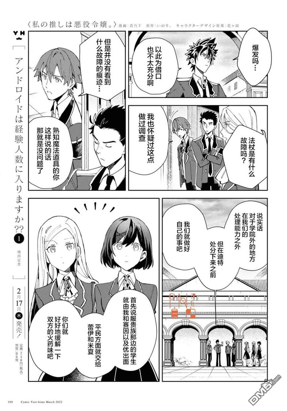 第17话 第13页