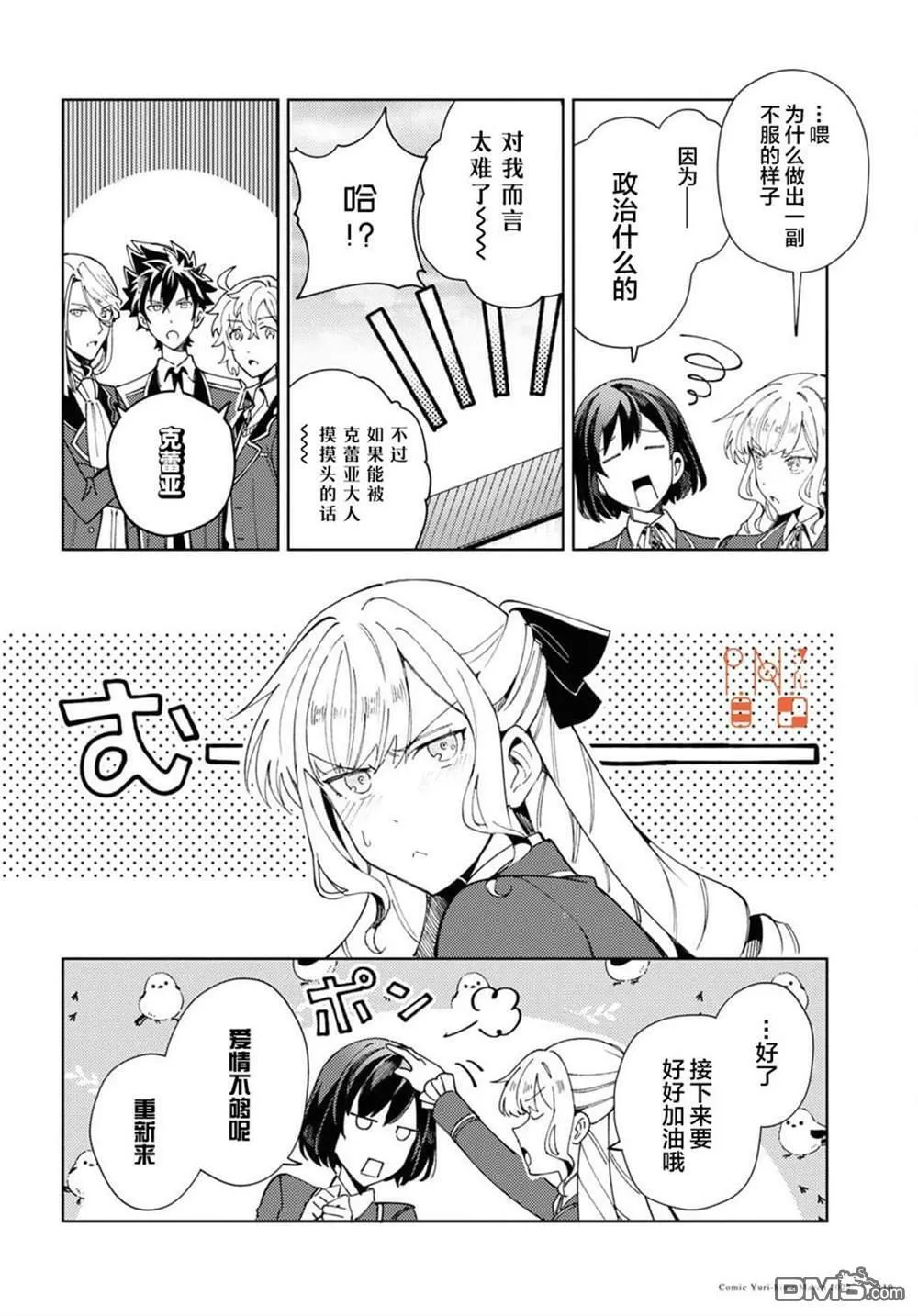 第17话 第14页
