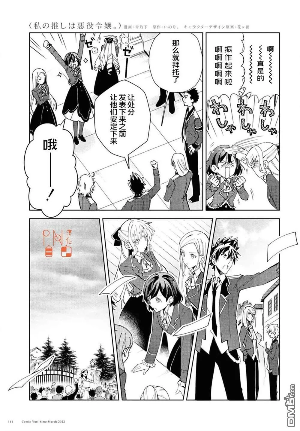 第17话 第15页