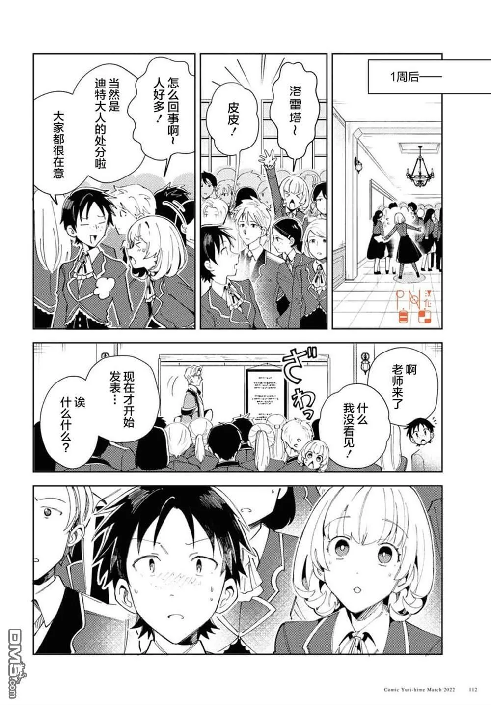 第17话 第16页