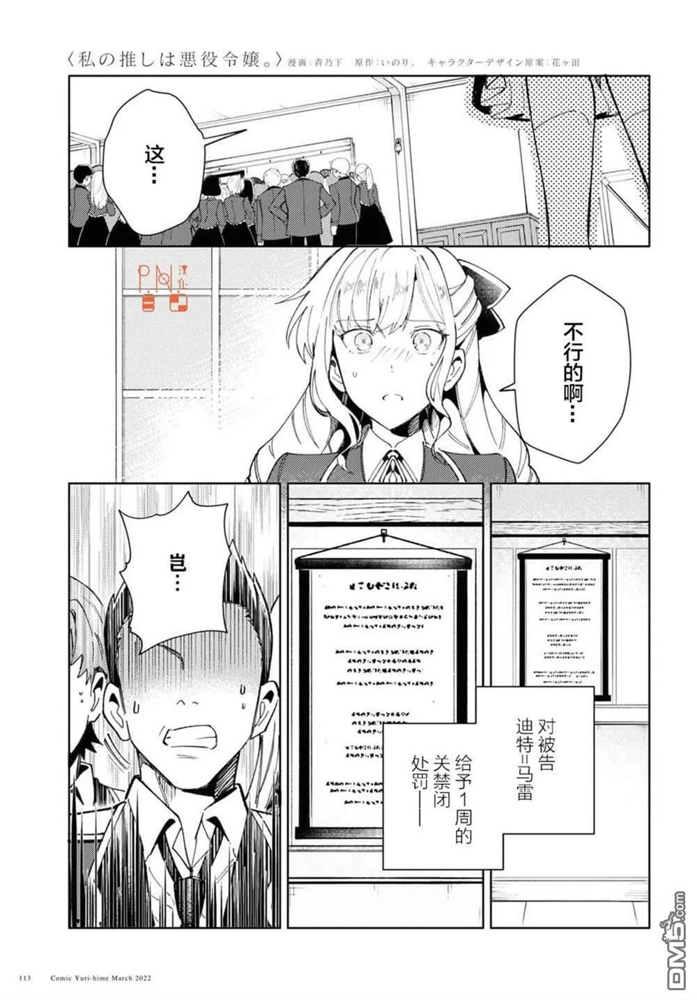 第17话 第17页