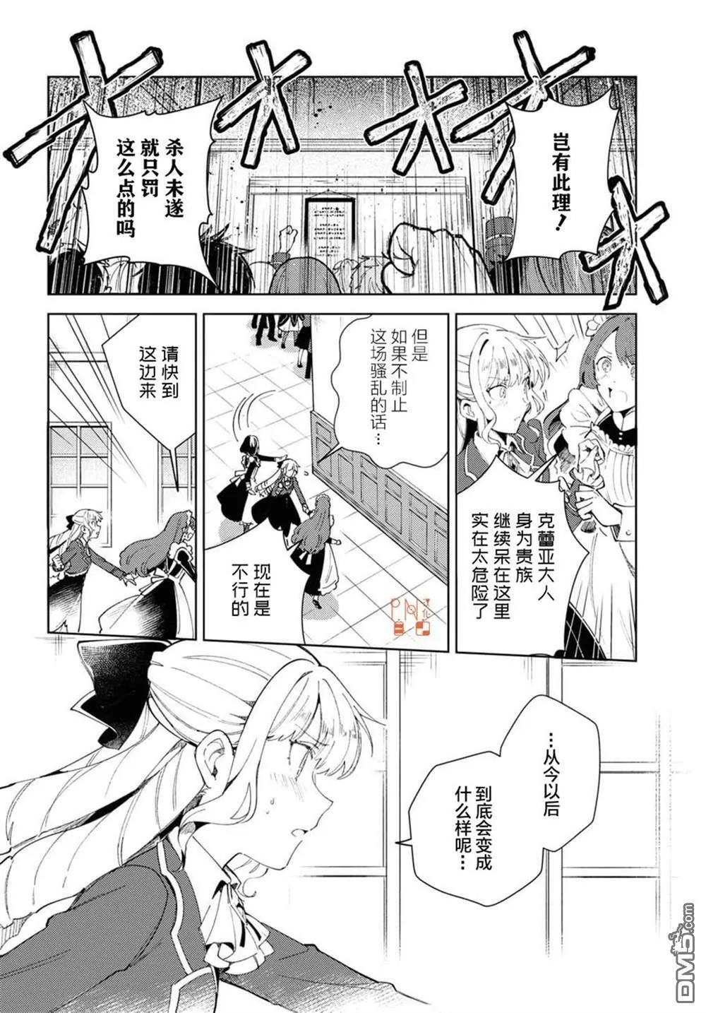第17话 第18页