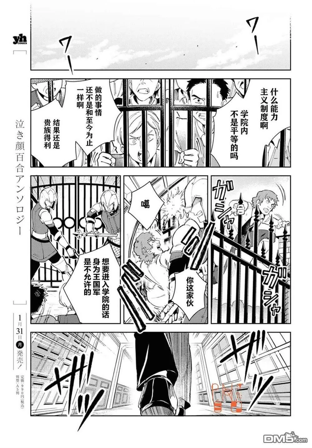 第17话 第19页