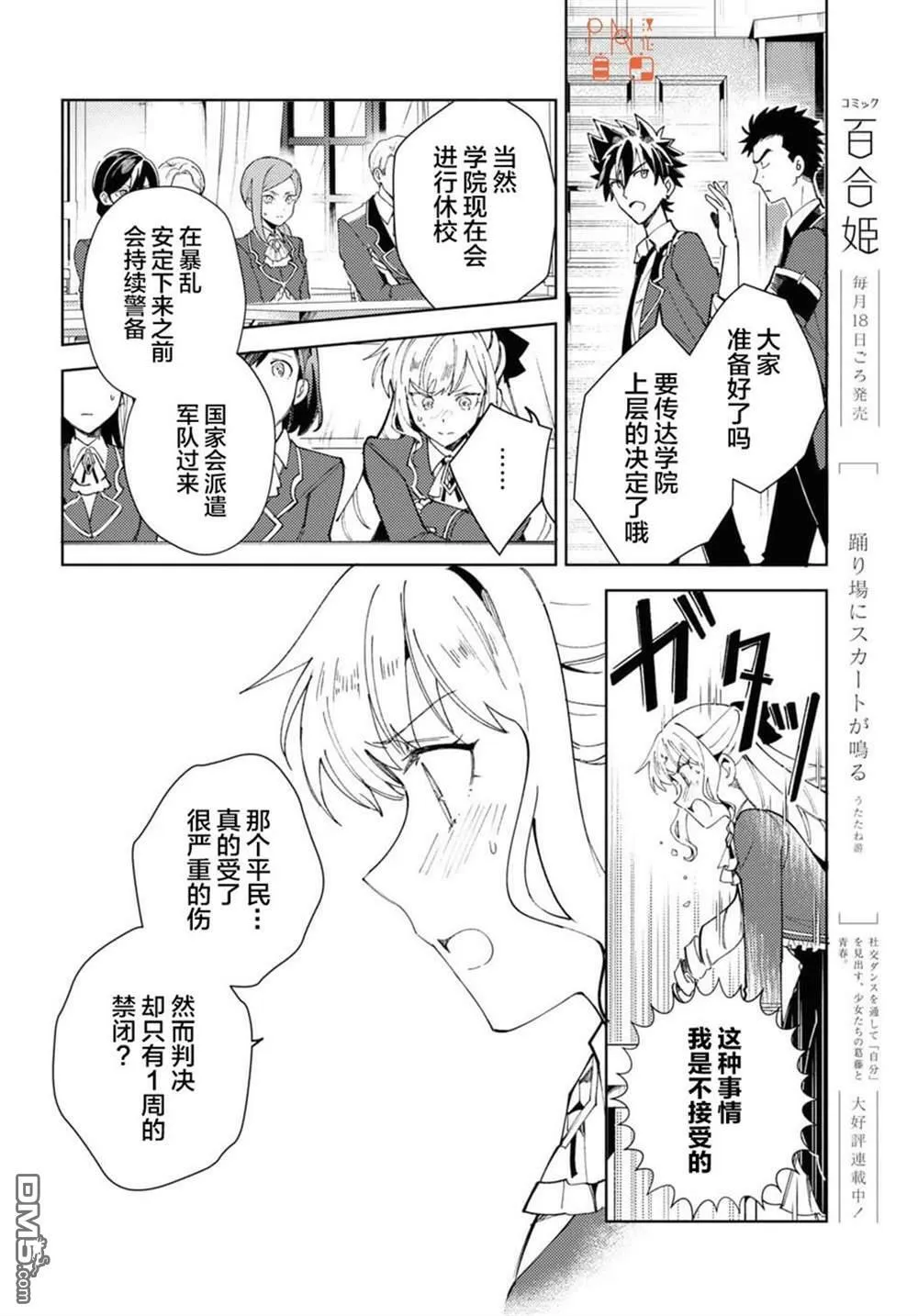 第17话 第20页