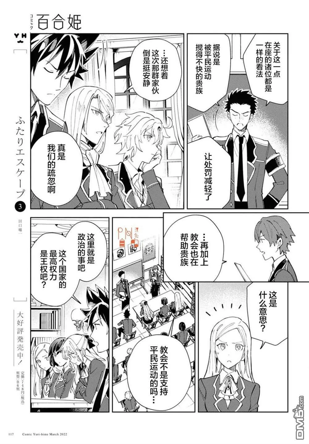 第17话 第21页