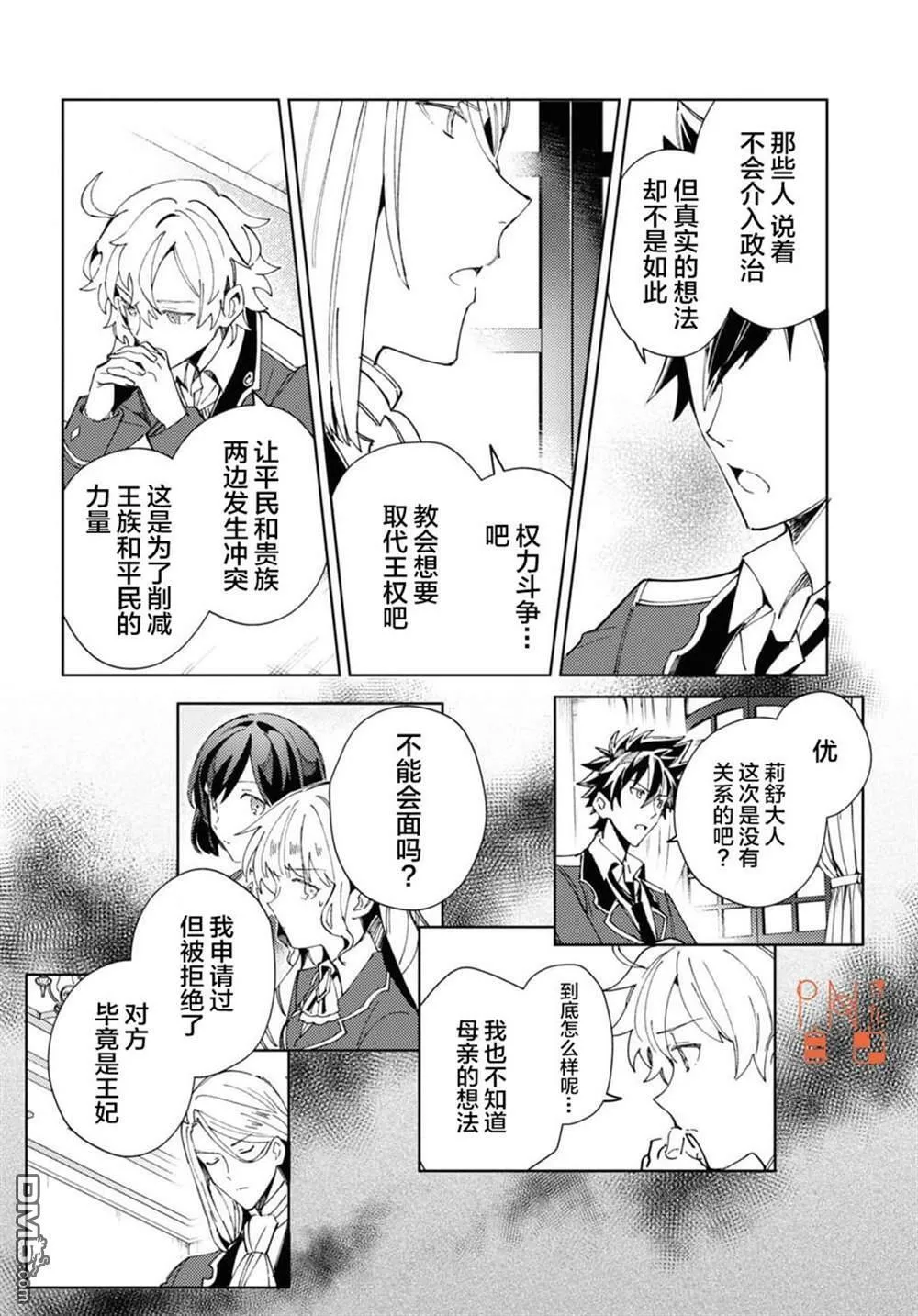 第17话 第22页