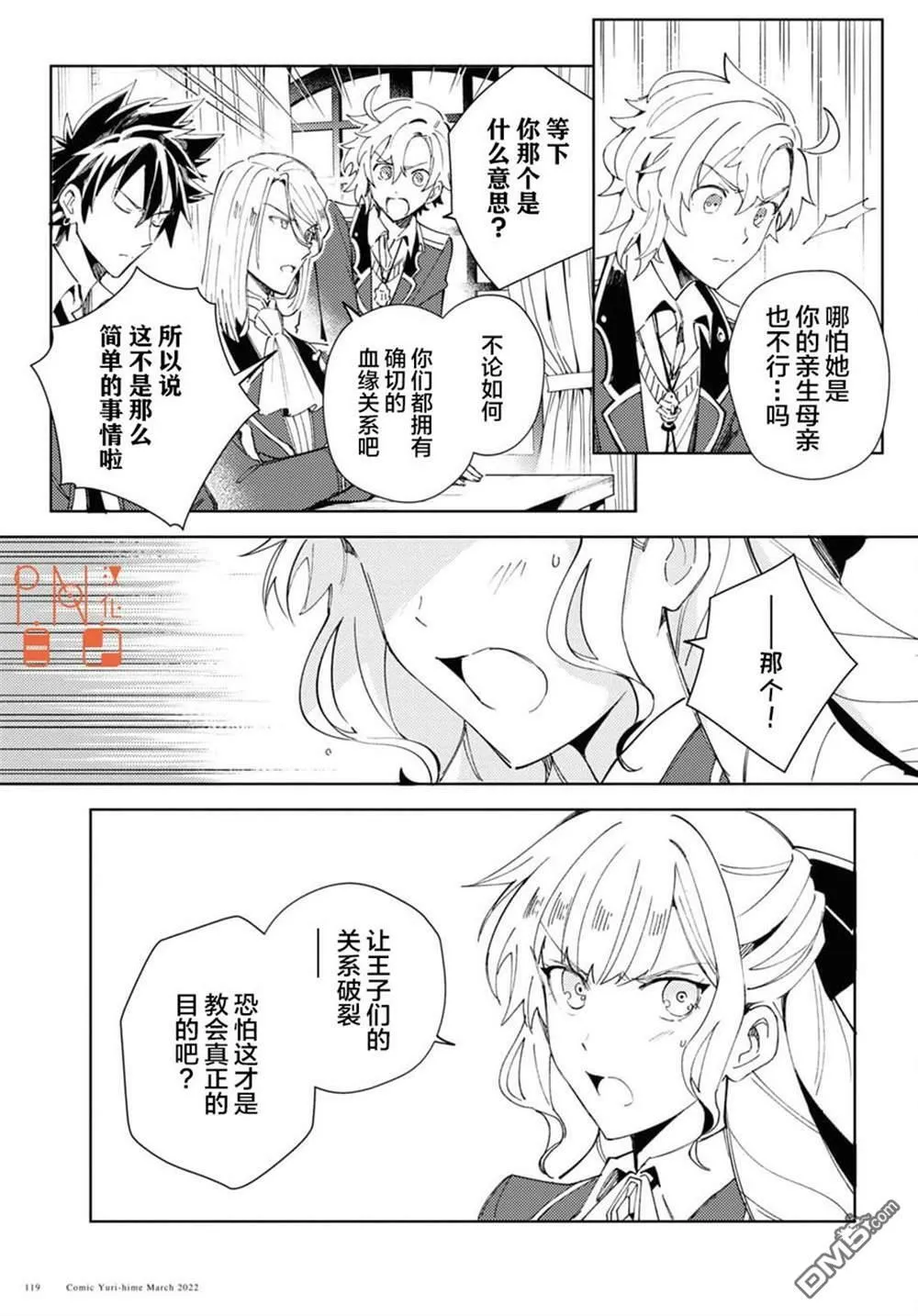 第17话 第23页