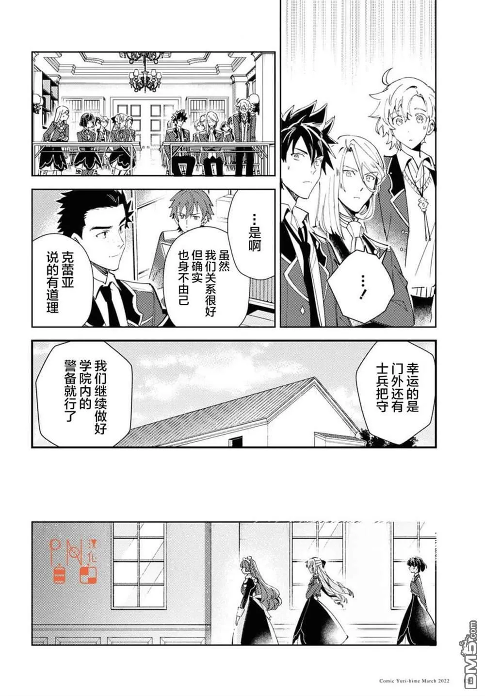 第17话 第24页