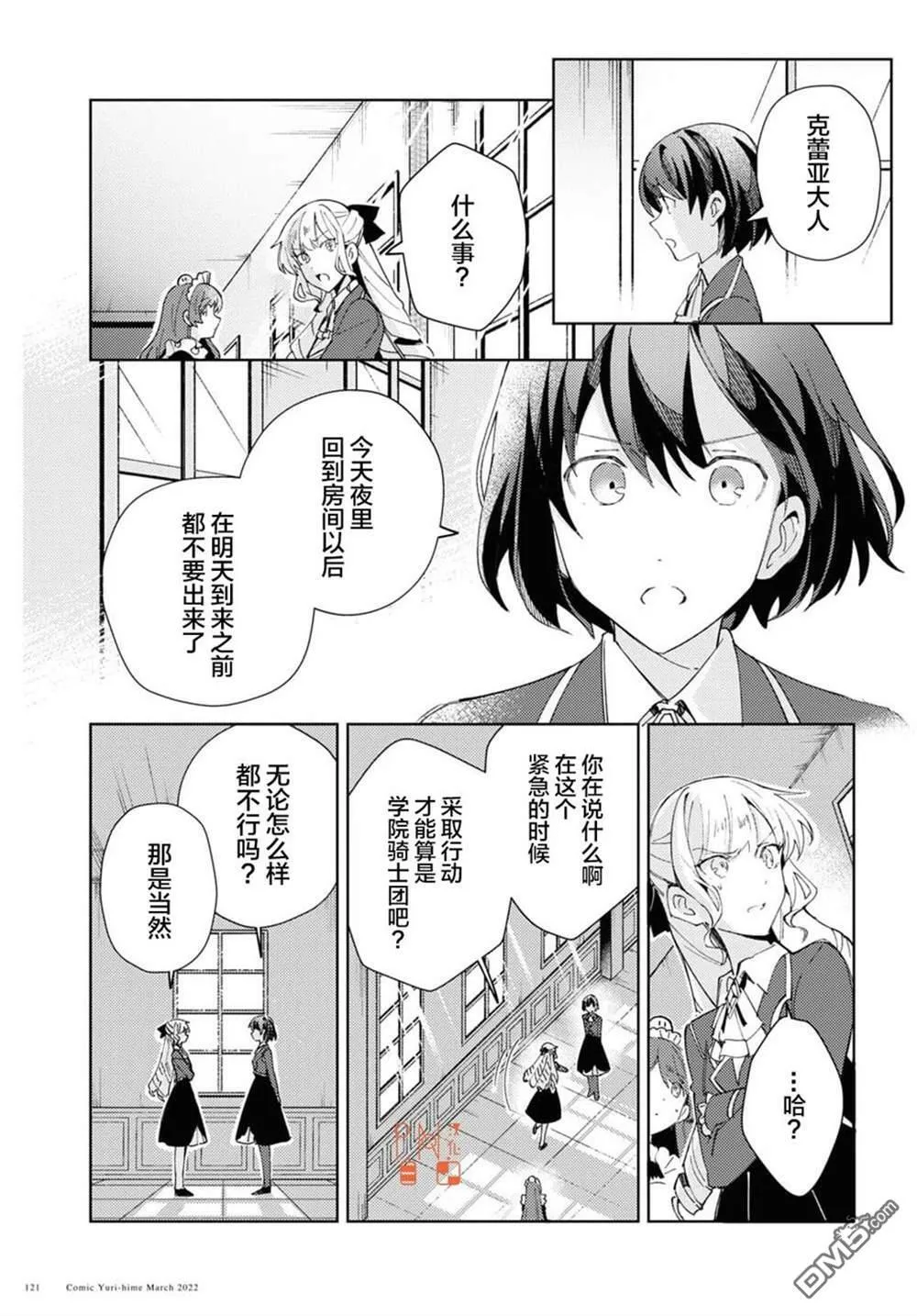 第17话 第25页