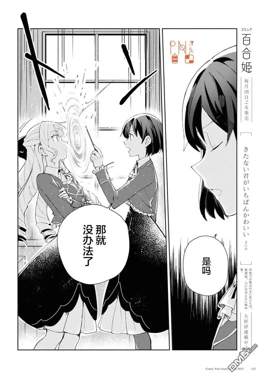 第17话 第26页