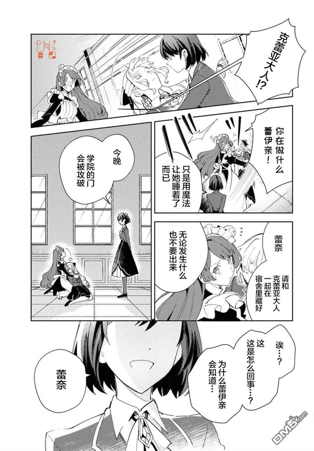 第17话 第27页
