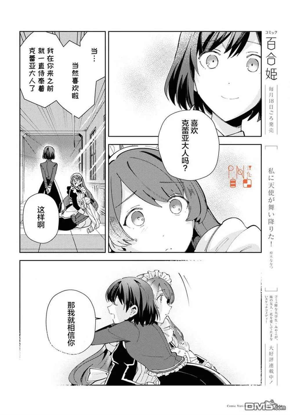 第17话 第28页