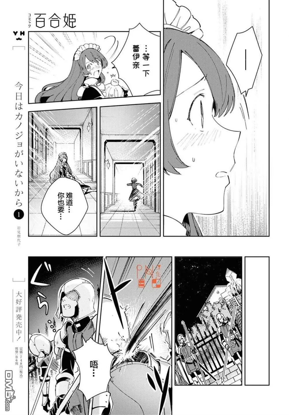 第17话 第29页