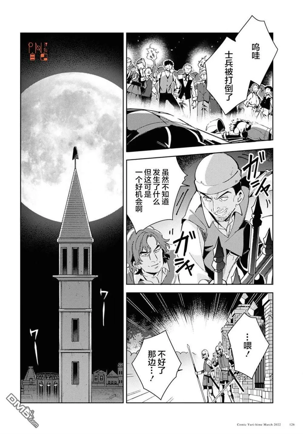 第17话 第30页
