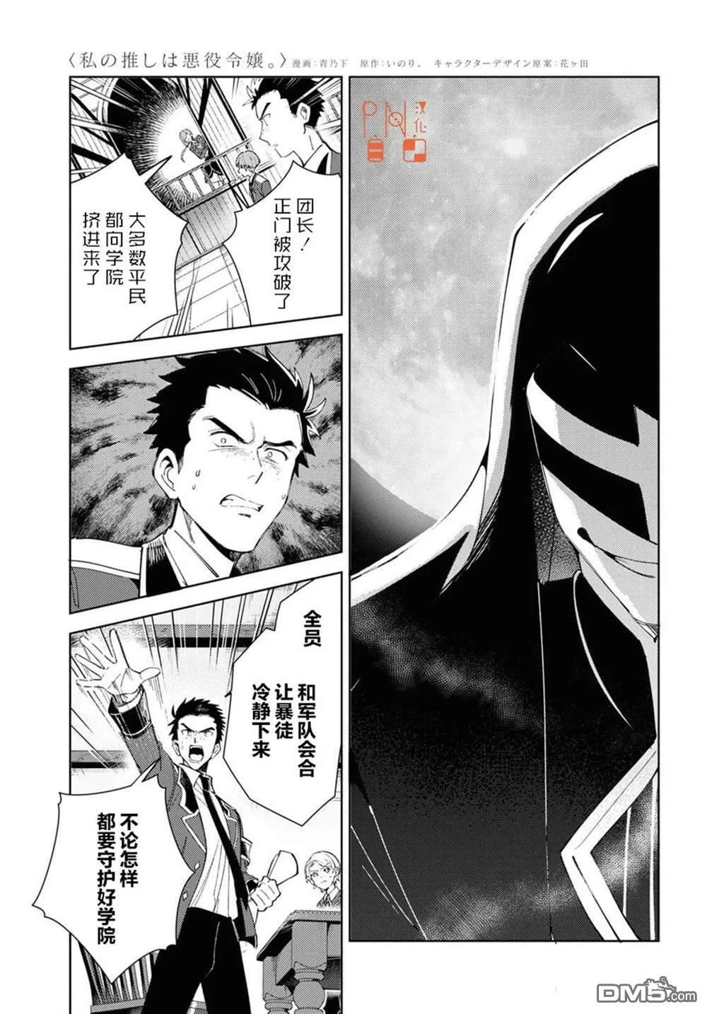 第17话 第31页