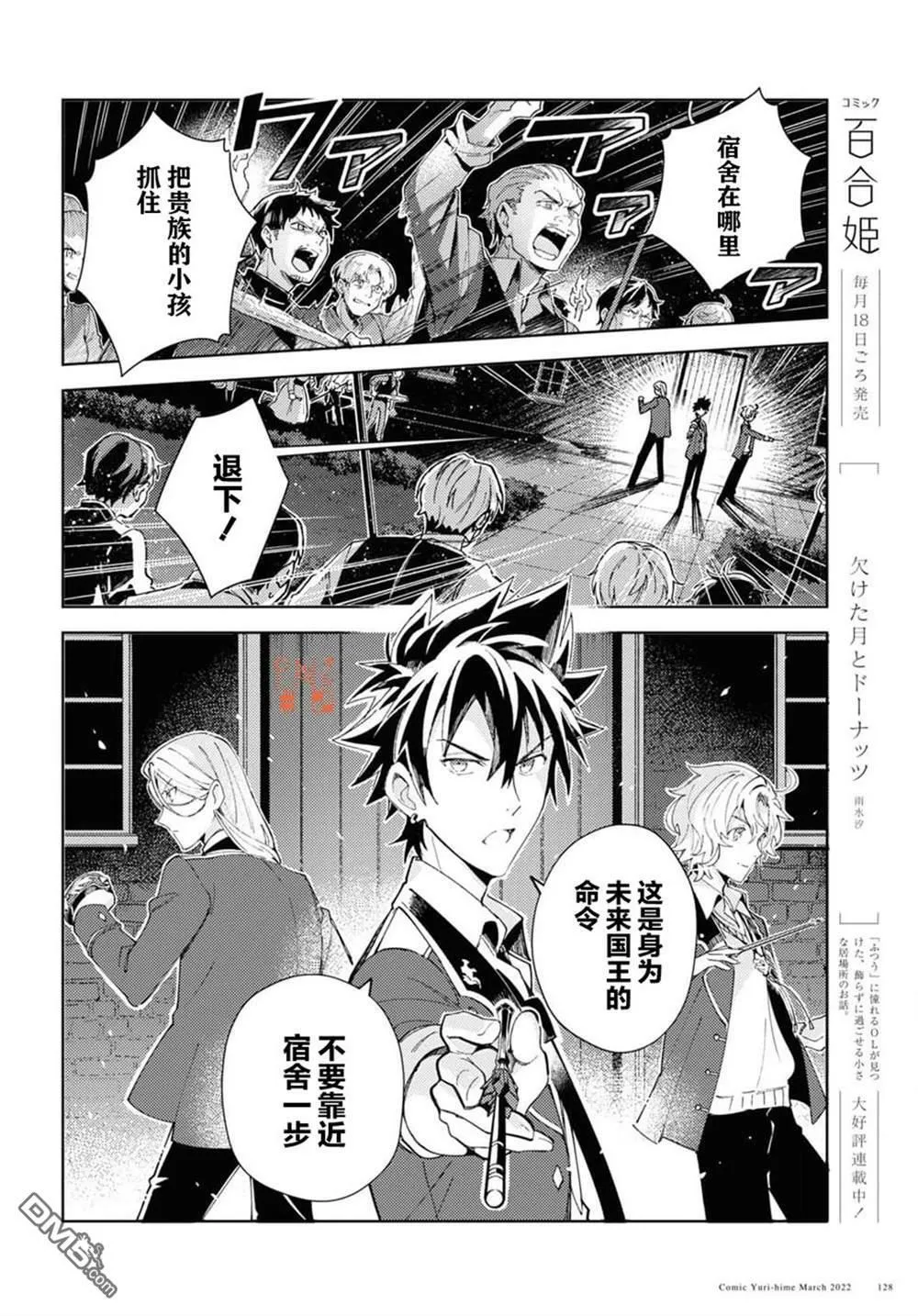 第17话 第32页