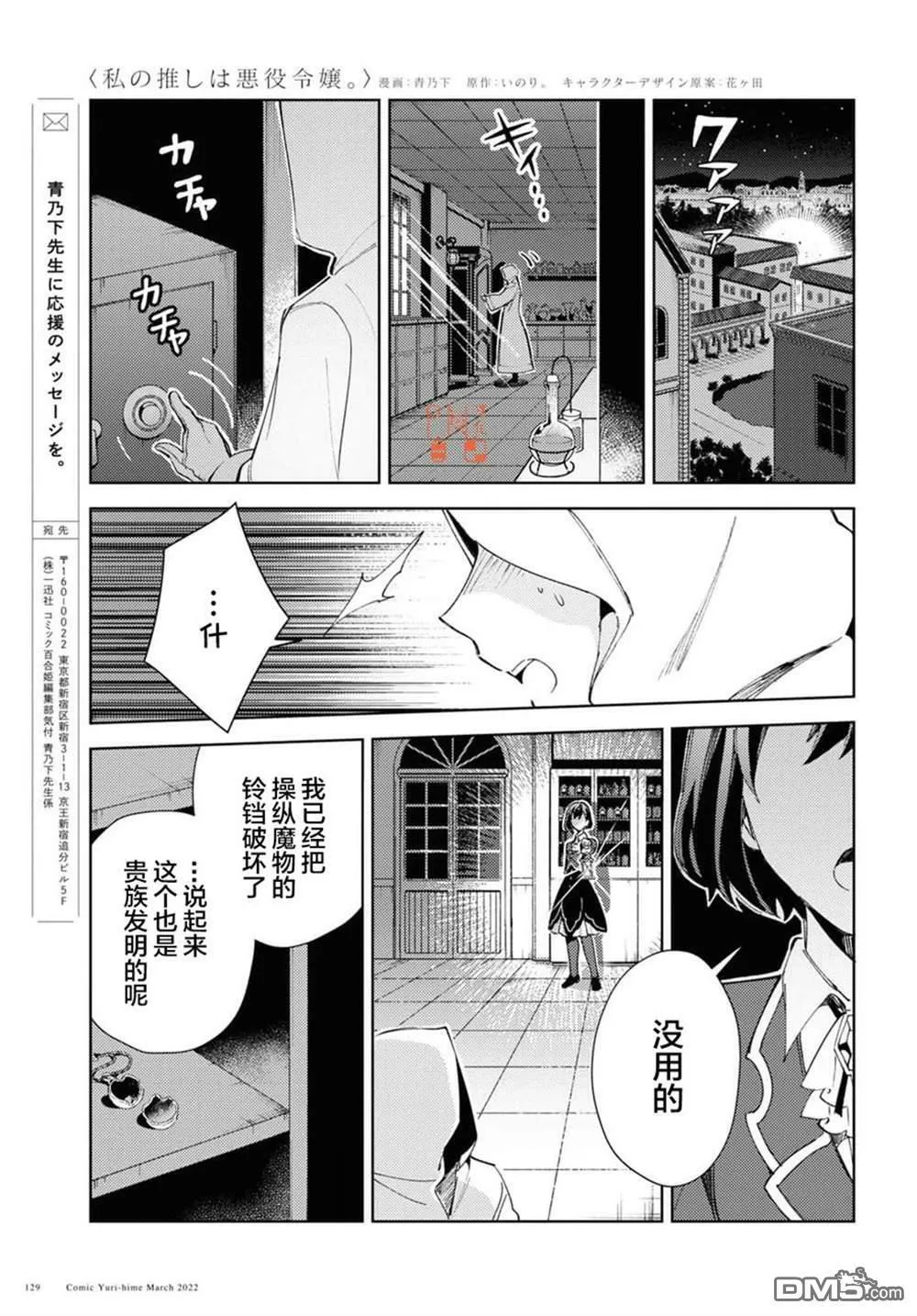 第17话 第33页