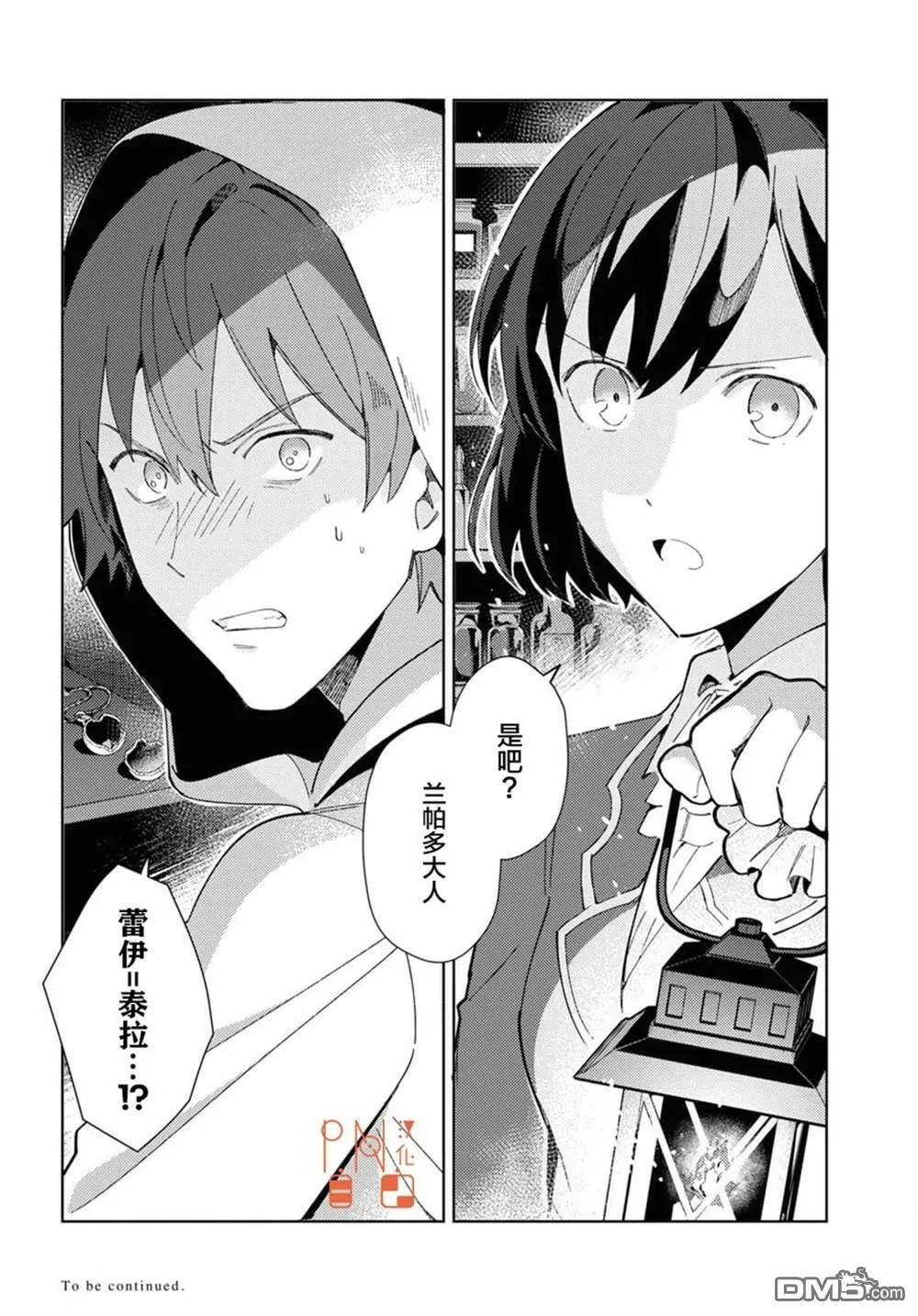 第17话 第34页