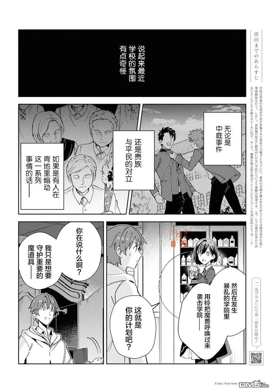 第17话 第38页
