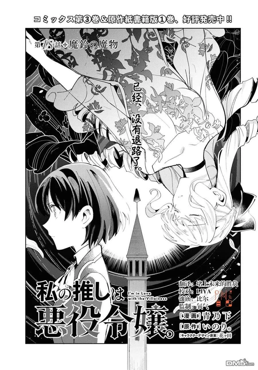 第18话 第1页