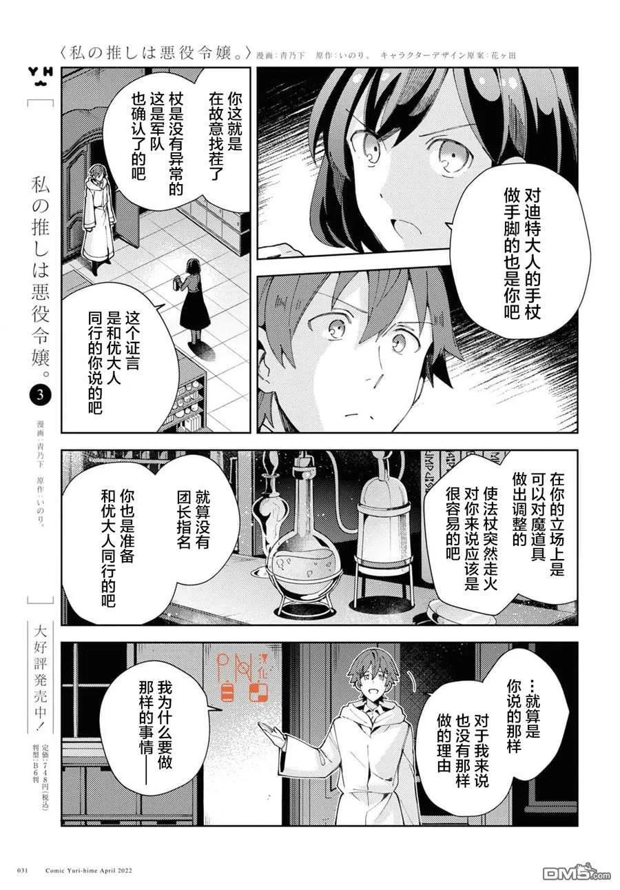 第18话 第3页