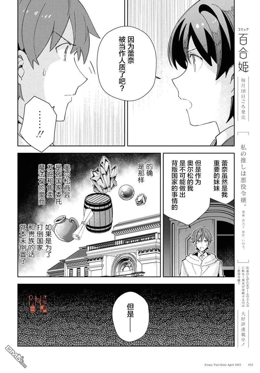 第18话 第4页