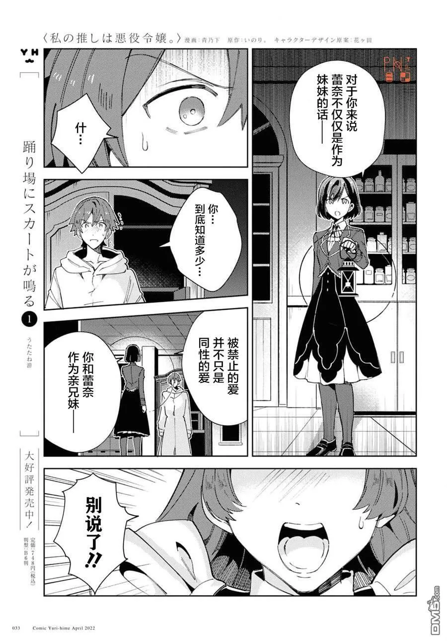 第18话 第5页