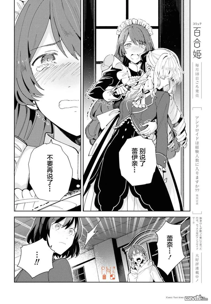 第18话 第6页