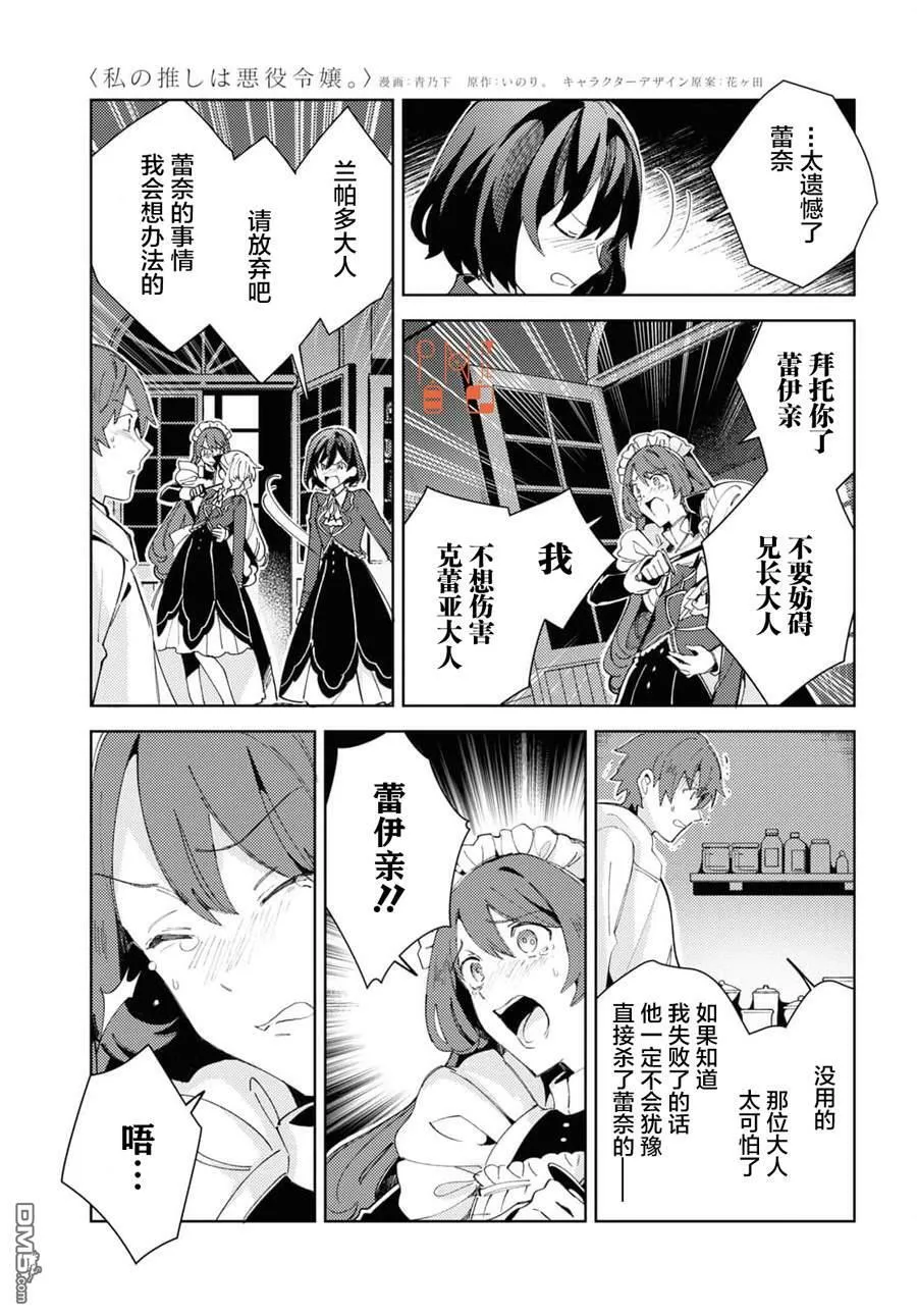 第18话 第7页