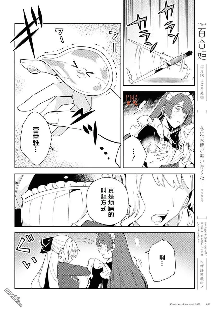 第18话 第8页