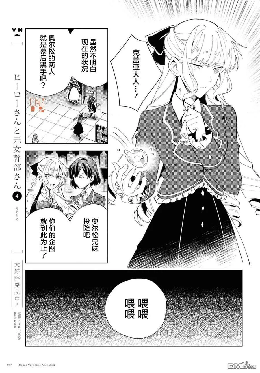 第18话 第9页