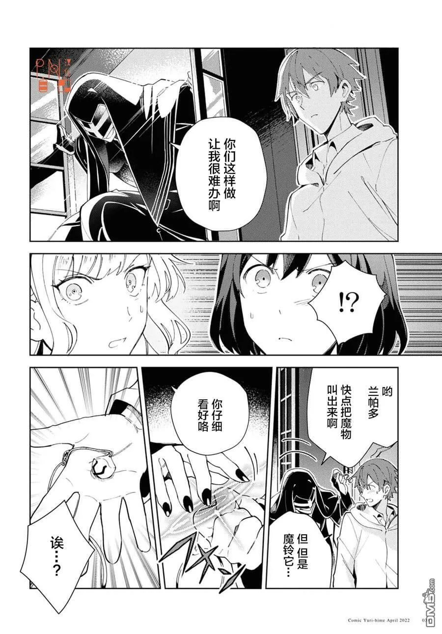 第18话 第10页