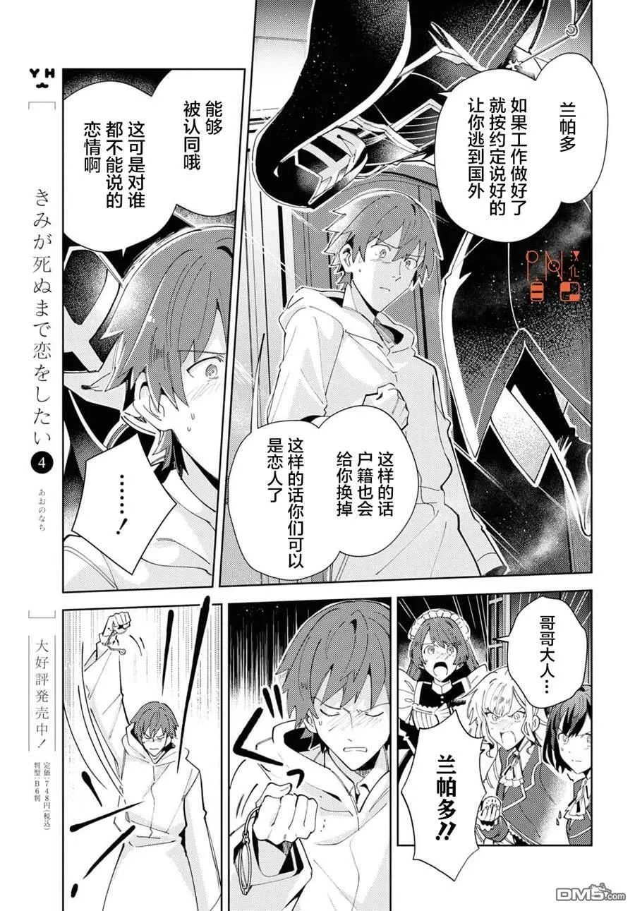 第18话 第11页