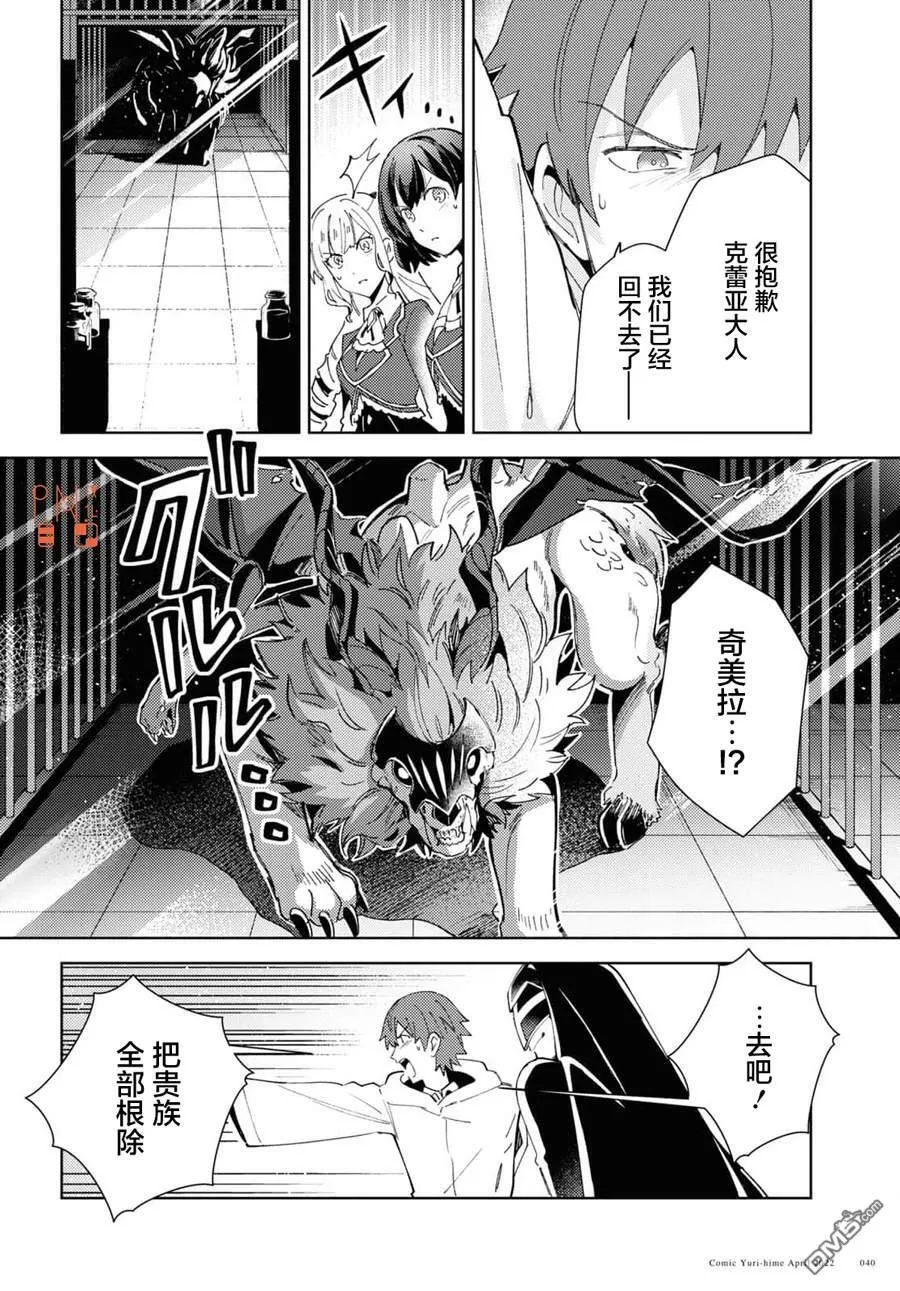 第18话 第12页