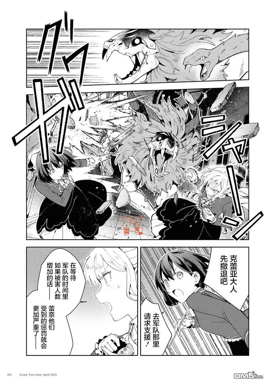 第18话 第13页