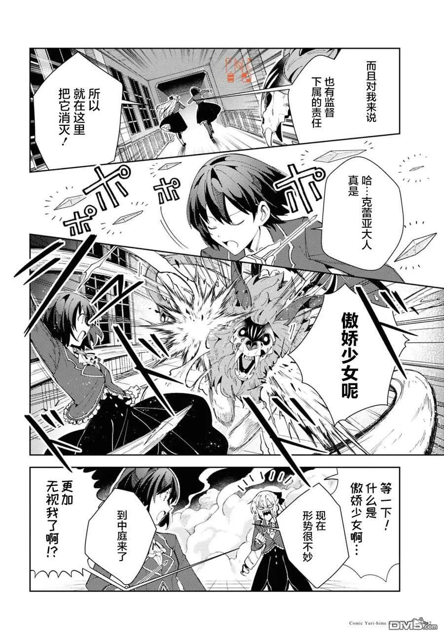 第18话 第14页