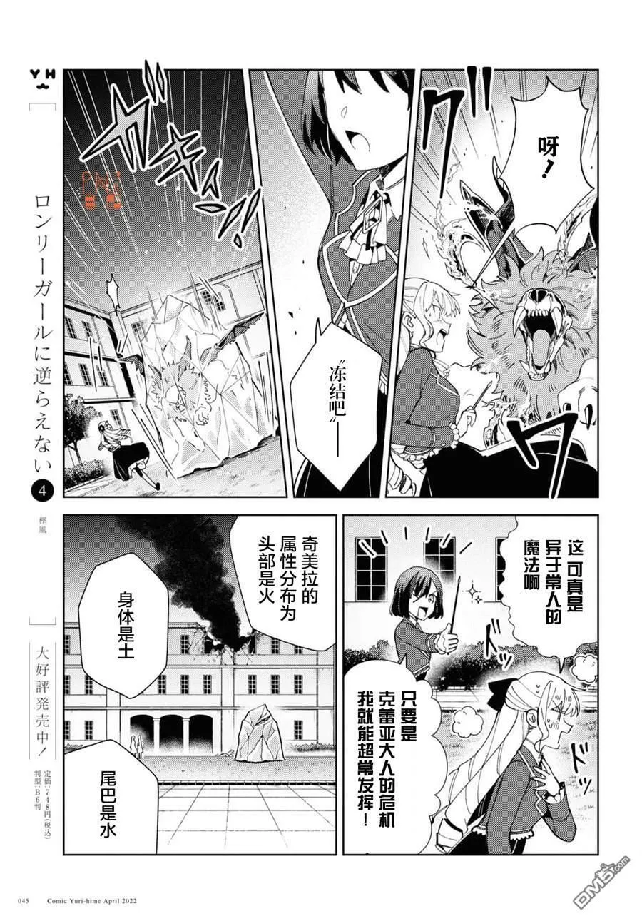第18话 第17页