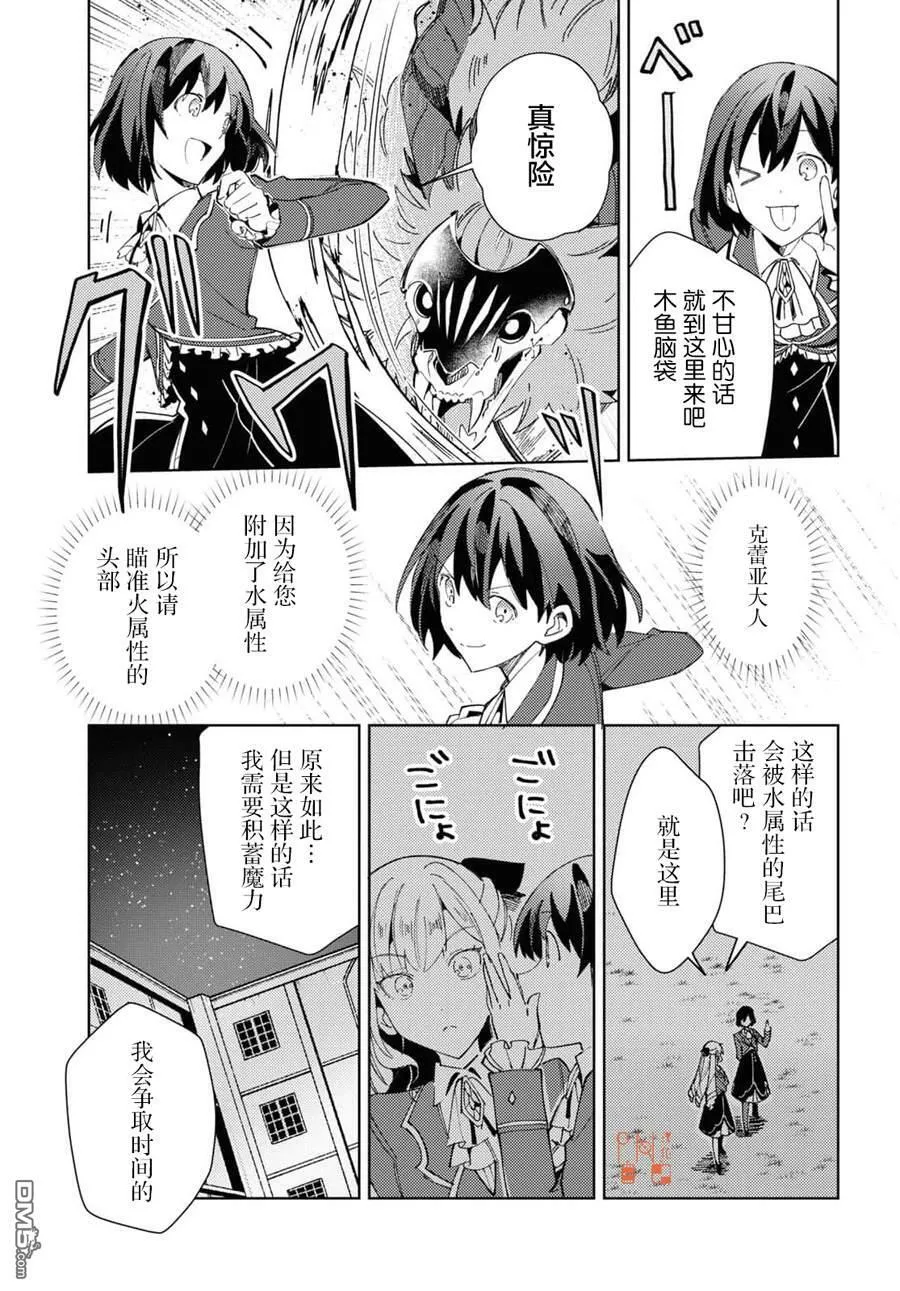 第18话 第19页