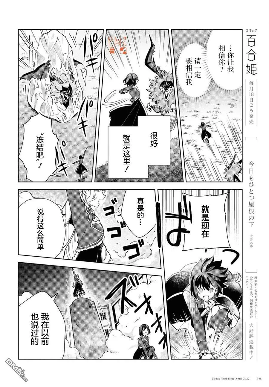 第18话 第20页