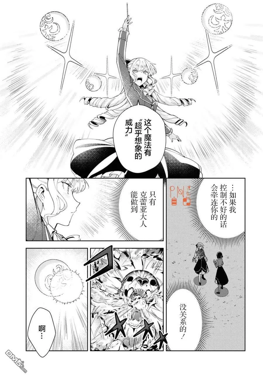 第18话 第21页