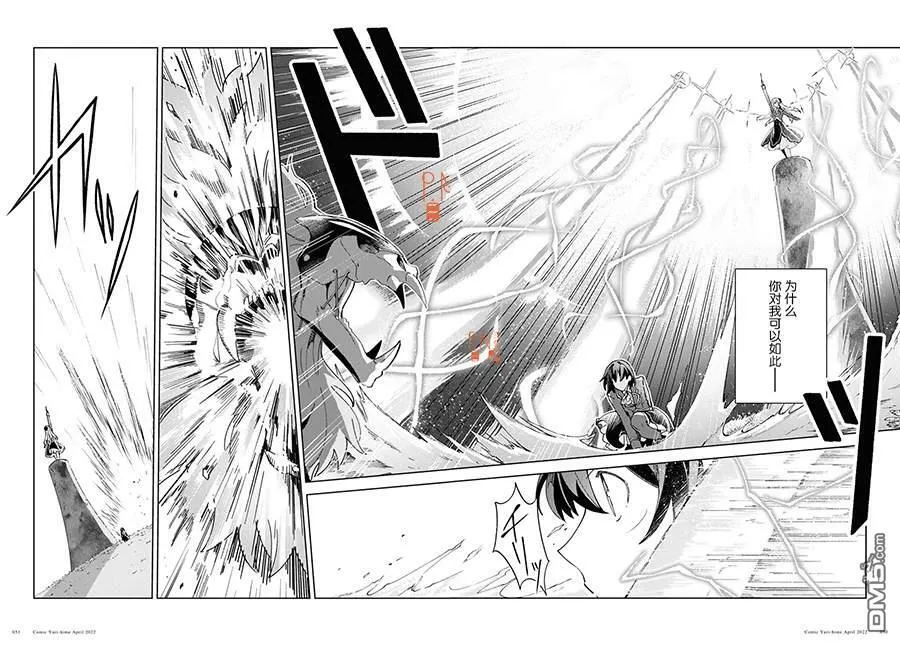 第18话 第23页