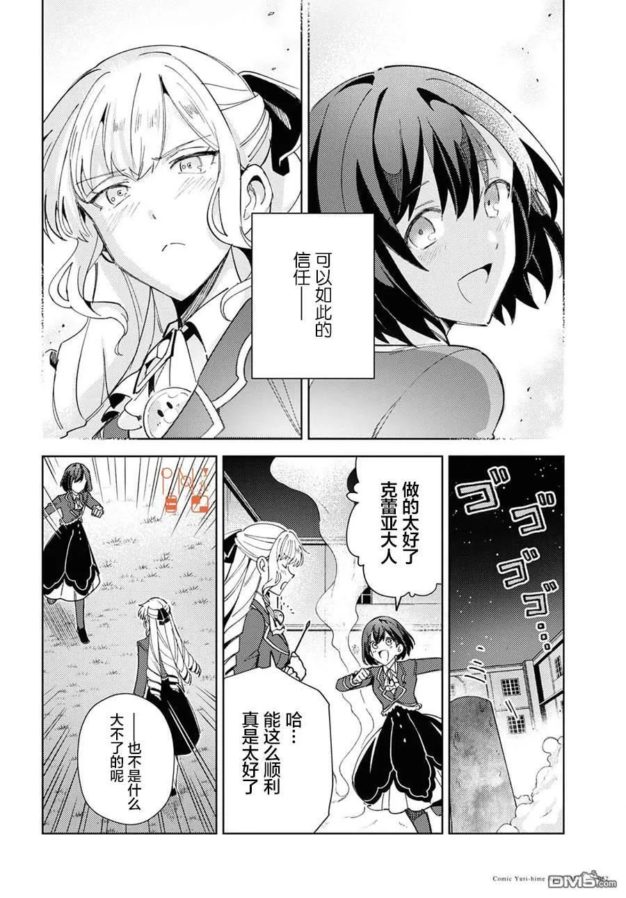 第18话 第25页