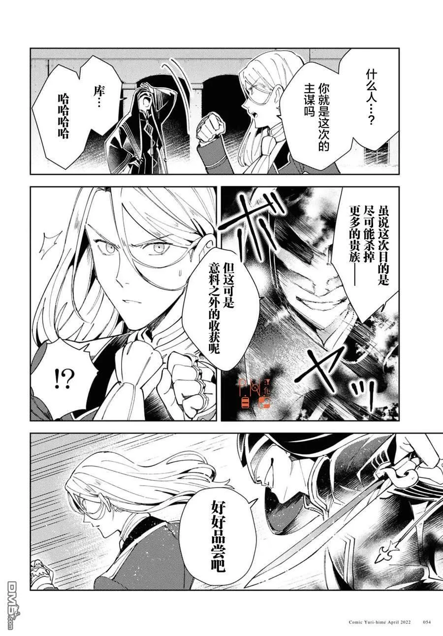 第18话 第27页