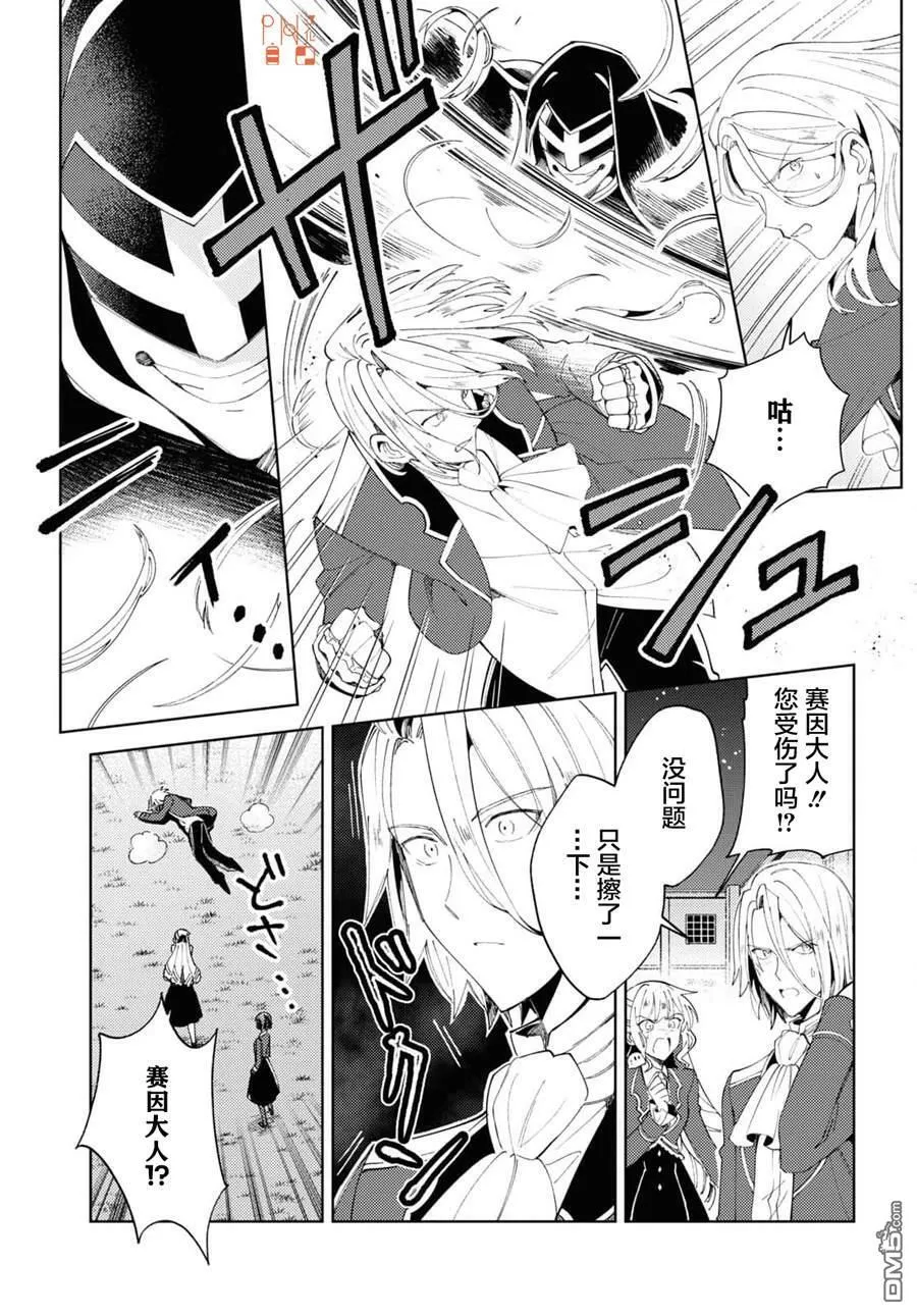 第18话 第28页